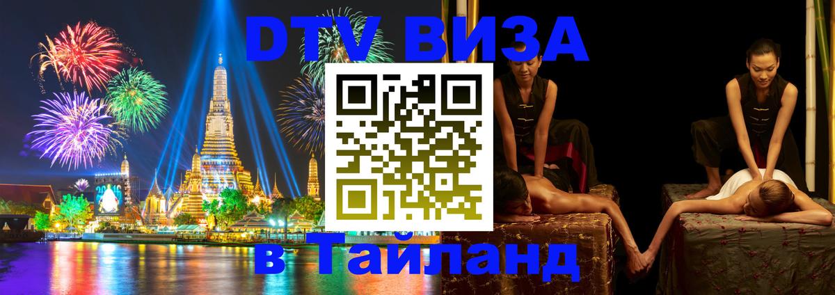 Сколько стоит DTV виза — актуальные цены, оформление даже без документов - Нью-Дели 